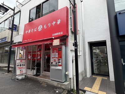 ２６／０６／０９スタミナカレーの店バーグ白楽店　０６
