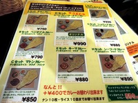 15/04/14エベレストキッチン中山店 03