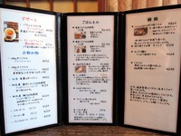 lunch itta メニュー1