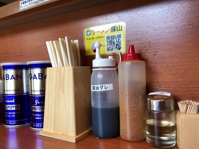 １８／０８／１３ラーメン豚山　０４