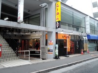 しょうゆのおがわや北野店 外観1