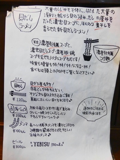15/11/12貝ガラ屋13