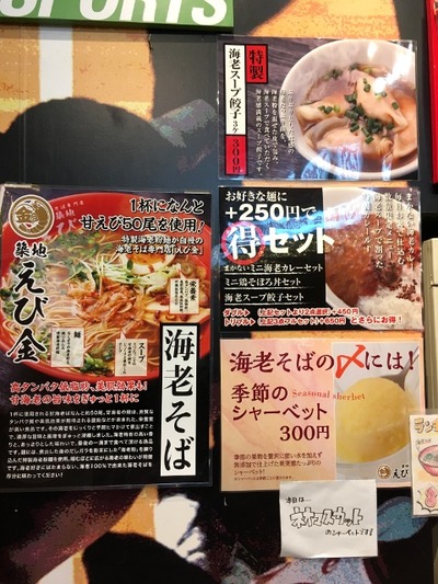 16/11/28ラーメンスクエア12