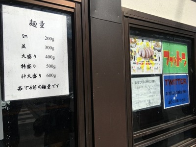 17/03/03ファットン 10