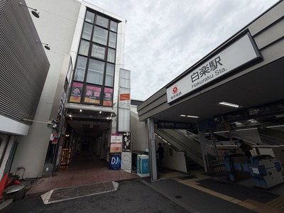 ２６／０６／０９スタミナカレーの店バーグ白楽店　０５