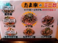 15/06/19たま家八王子富士森公園店 04