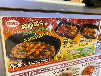 20/08/05すき家みなみ野 牛丼04