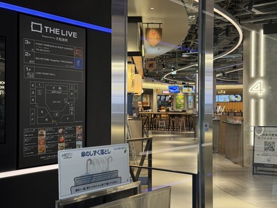 26/04/04麺処 にぼし香 関内 THE LIVE店 08