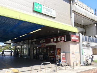 キッチンオリジン片倉店 外観