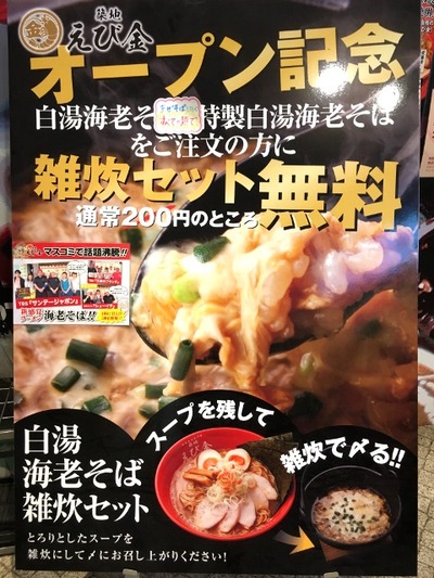 16/11/28ラーメンスクエア14