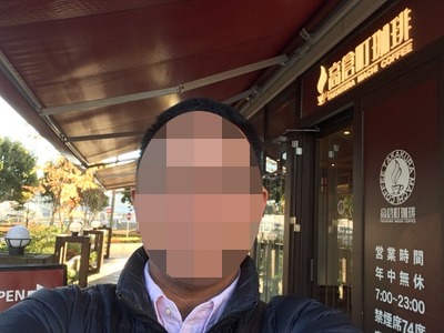 16/12/10高倉町珈琲みなみ野店01