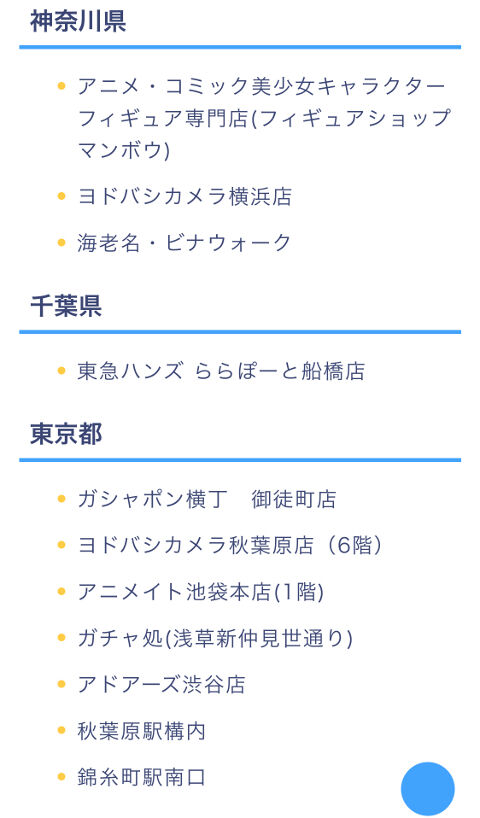 カプセルトイ バス降車ボタン ライトマスコット2購入 レアものはちょっと怖い 笑 きよすけの悠々備忘録 カプセルトイ バス降車ボタン ライトマスコット2購入 レアものはちょっと怖い 笑 きよすけの悠々備忘録
