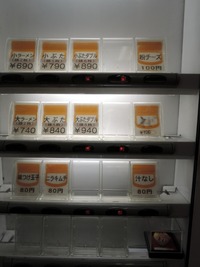 ラーメン二郎横浜関内店 自販機2015