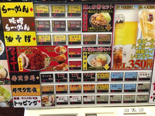 郎郎郎 さぶろう 橋本店 きよすけの悠々備忘録