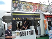 14/10/27東京ラーメンショー2014 07