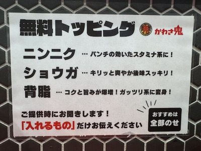 26/04/25すず鬼直伝 スタミナらーめん かわさ鬼 11