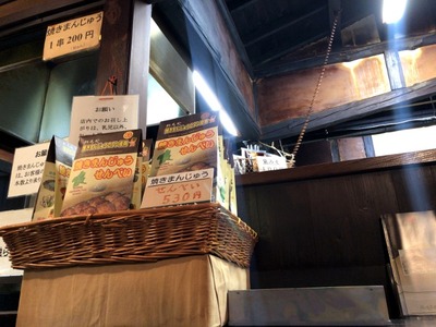 １９／１２／１８原嶋屋総本家　０１