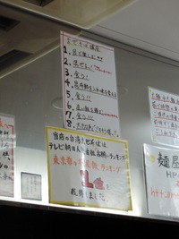 15/04/16麺屋こころ 07