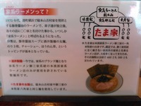 15/06/19たま家八王子富士森公園店 02