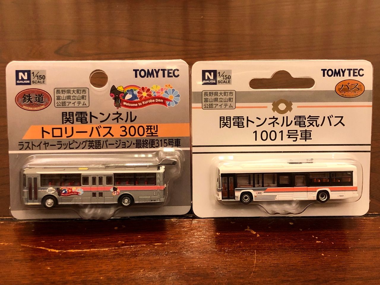 鉄道コレクション | ジオコレ | トミーテック