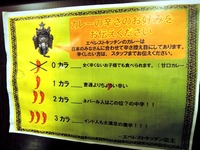15/04/14エベレストキッチン中山店 02