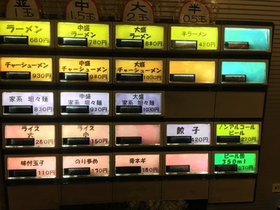 髙根家 メニュー2017