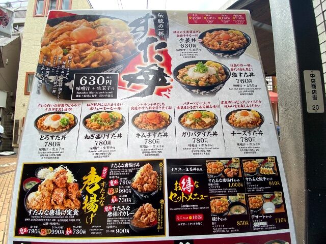伝説のすた丼屋町田店 ココロと身体は一緒じゃない きよすけの悠々備忘録 伝説のすた丼屋町田店 ココロと身体は一緒じゃない きよすけの悠々備忘録