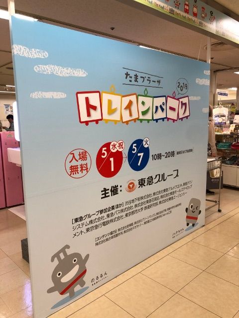 東急バス オリジナルトミカ購入 きよすけの悠々備忘録 東急バス オリジナルトミカ購入 きよすけの悠々備忘録
