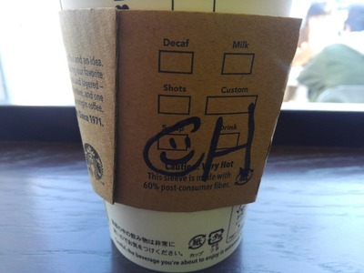 16/02/28スターバックスコーヒーCIAL桜木町店 3