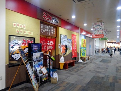 らーめん西海八王子みなみ野店 外観2016
