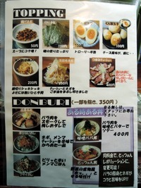 麺工房隠国 丼メニュー2015