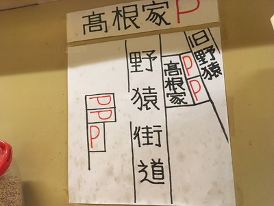 17/02/01髙根家 ラーメン+味玉 02