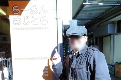 14/12/03らーめんきじとら らーめん(ニンニク、生姜)16
