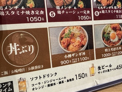 ２６／０５／０１なるとキッチン 武蔵小杉北口店　１３