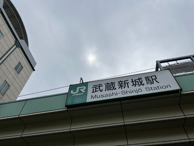 ２３／０３／３１麺創研 紅-KURENAI-武蔵新城　０１