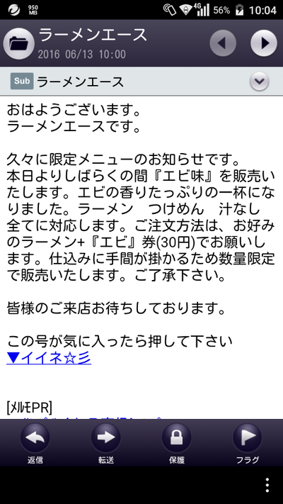 １６／０６／１３ラーメンエース　小ラーメン海老味０１