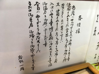 17/06/22天丼の岩松 海鮮丼 02