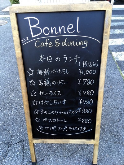 16/11/04Bonnel café(ボンヌカフェ)八王子店 02