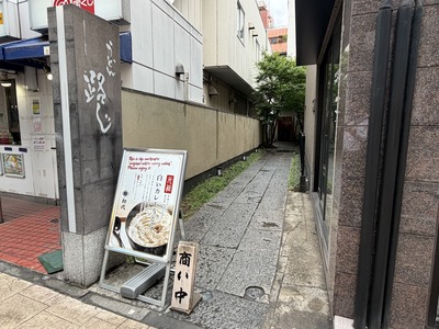 ２６／０６／１５肉めし岡もと 溝の口店　１５