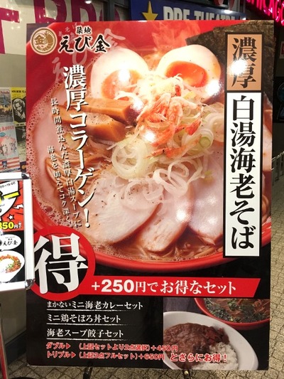 16/11/28ラーメンスクエア13