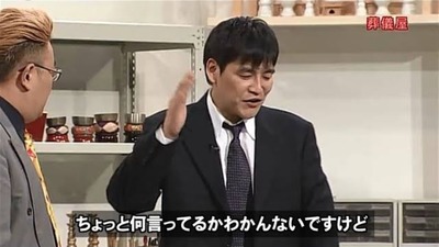 ちょっと何言ってるかわかんないですけど