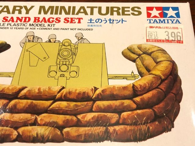 タミヤ 1／35土のうセット～地味な作業～ : きよすけの悠々備忘録