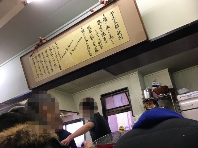 きよすけの悠々備忘録 ラーメン二郎中山駅前店
