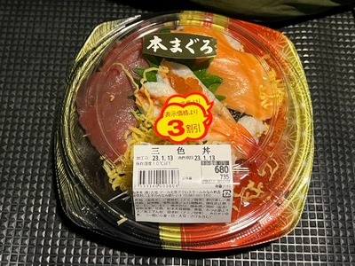 23/01/13ラーメン二郎ひたちなか店 24