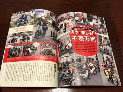 17/05/12スーパーカブ本2冊 03