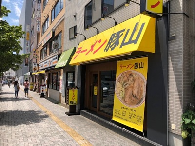 ラーメン豚山　２０１８外観