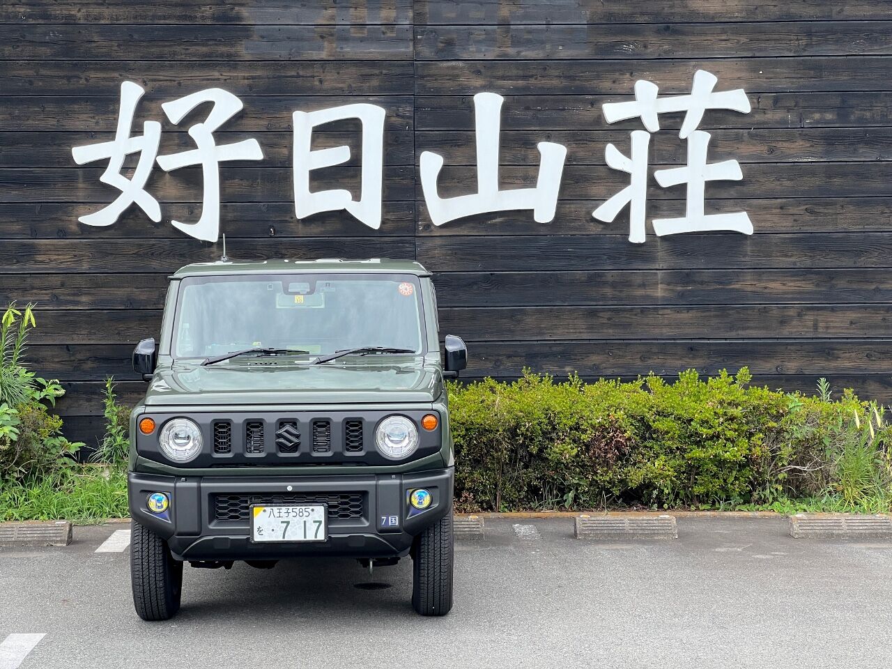 自動二輪車　大阪ひ7777 コレクションディスプレイ専用ナンバー 自動二輪車 大阪ひ7777 コレクションディスプレイ専用ナンバー