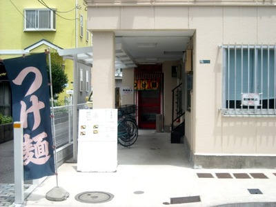 つけ麺本舗 一億兆 外観2