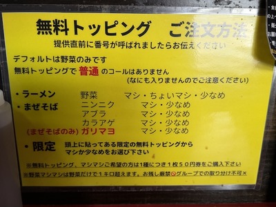 ２５／１１／０７ラーメン鷹の目 川口店　１３