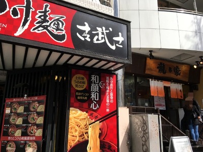 17/03/25二郎新宿小滝橋通り店小ラーメン(ニンニク)03